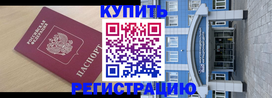 где прописаться в Кингисеппе