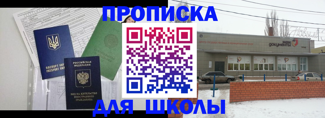 прописка для военкомата в Кингисеппе