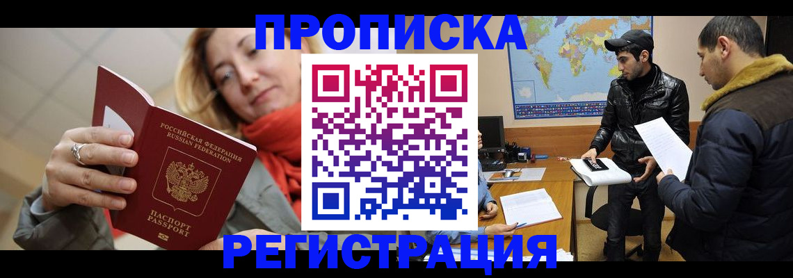 прописка от собственника в Кингисеппе