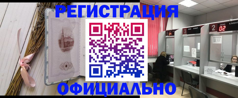 прописка регистрация в Кингисеппе