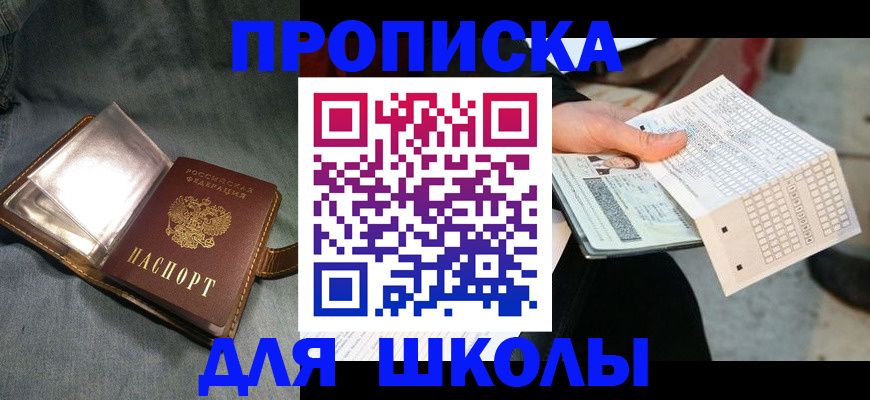 временная регистрация недорого в Кингисеппе