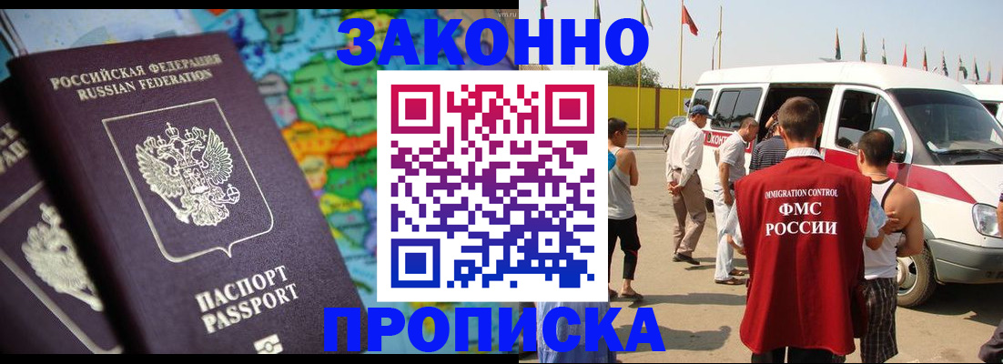 временная регистрация купить в Кингисеппе